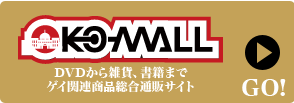 KO-MALL