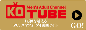 KOTUBE